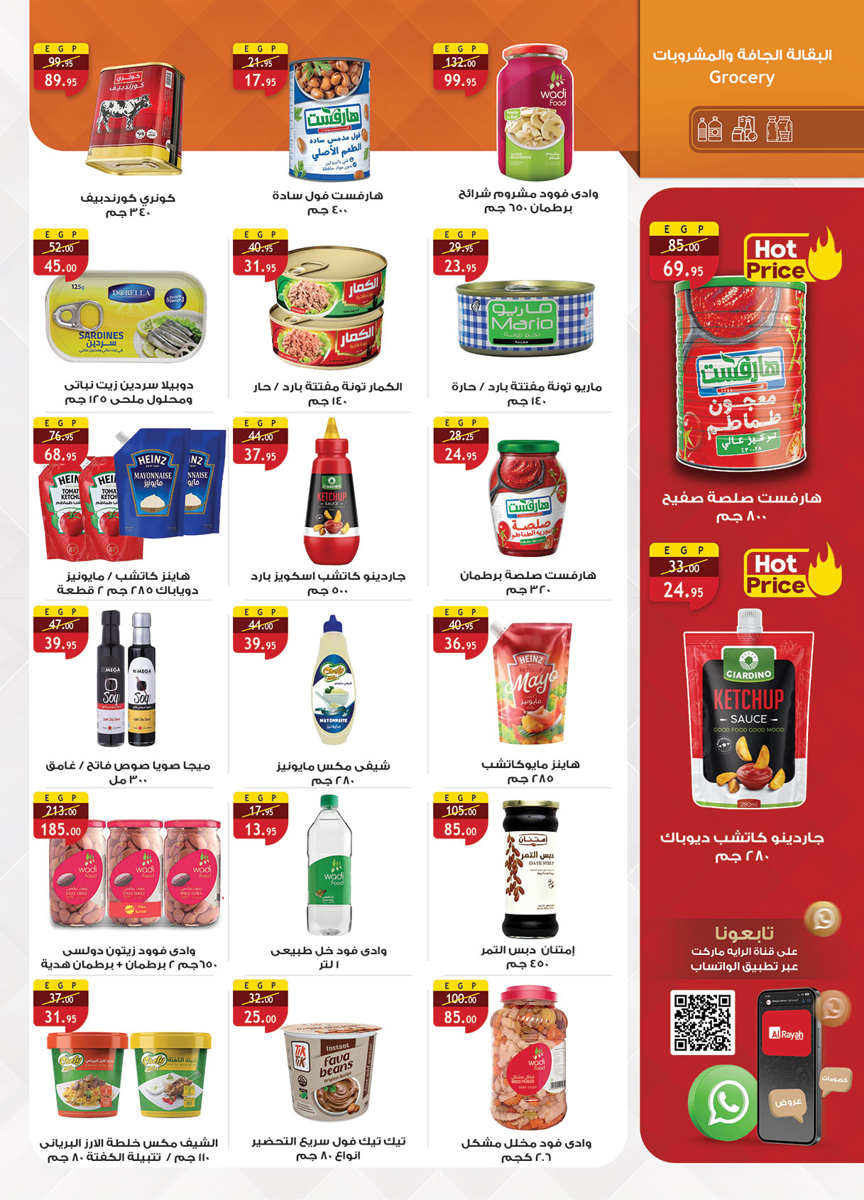 al-raya offers from 30nov to 4nov 2025 عروض الراية من 30 نوفمبر حتى 4 نوفمبر 2025 صفحة رقم 30